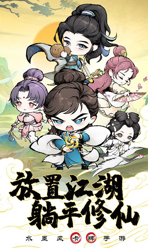 大剑仙游戏截图