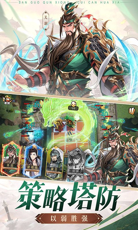 漫游五千年游戏截图