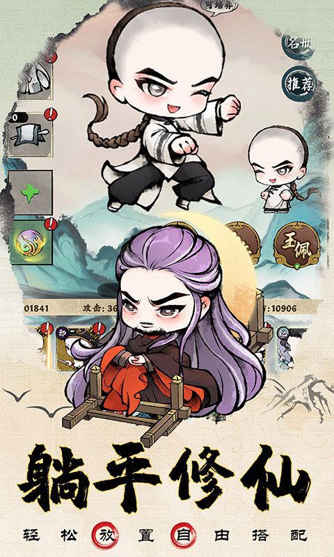 大剑仙游戏截图