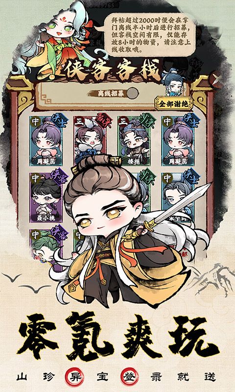 大剑仙游戏截图