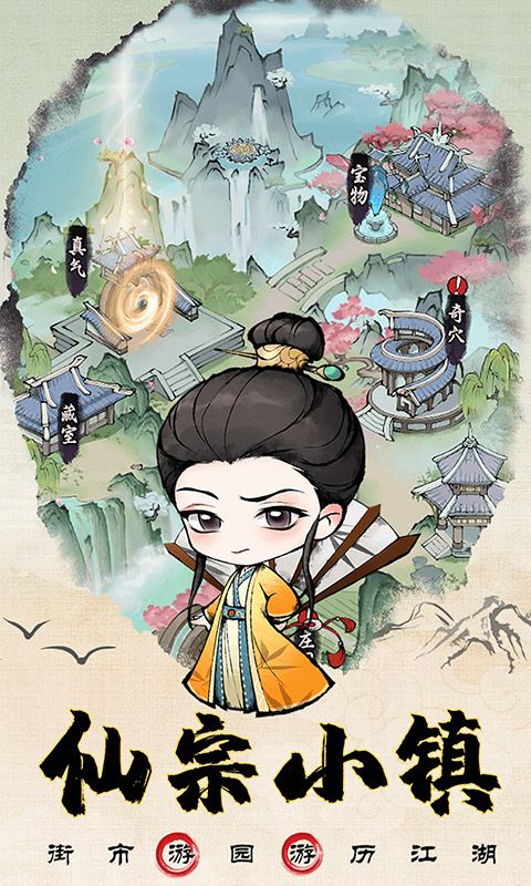 大剑仙游戏截图
