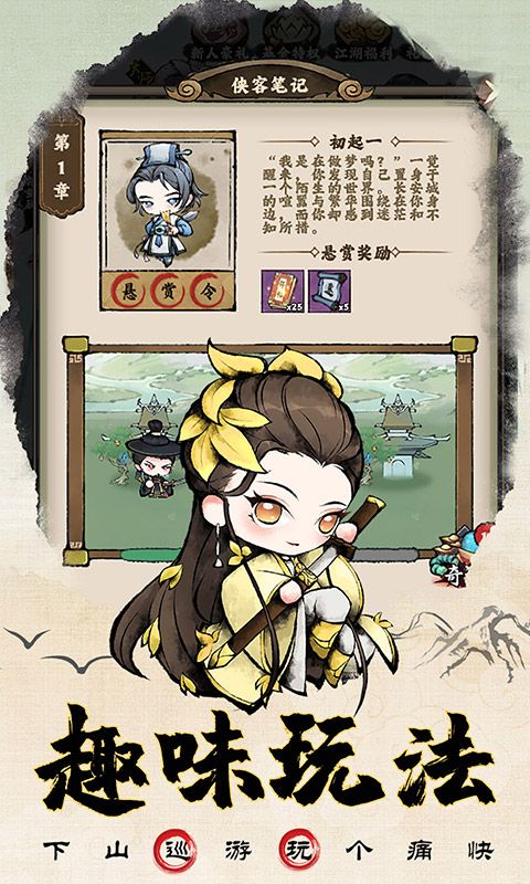 大剑仙游戏截图