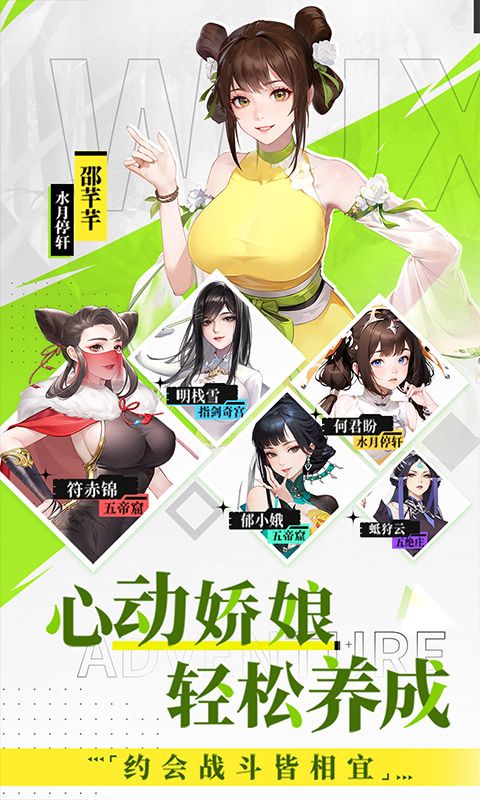 江湖如梦游戏截图