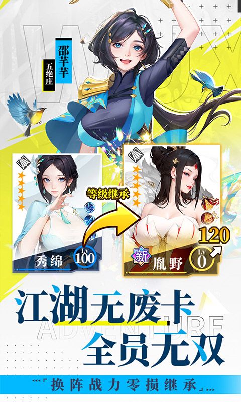 江湖如梦游戏截图