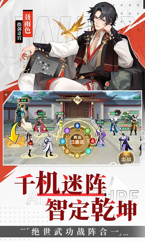 江湖如梦游戏截图