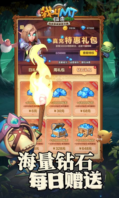 我叫MT：归来(3.5折版)游戏截图