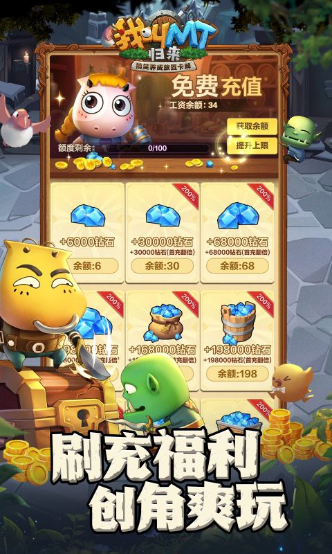 我叫MT：归来(3.5折版)游戏截图