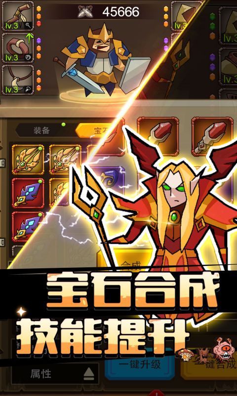 萌新出击游戏截图