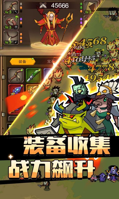 萌新出击游戏截图