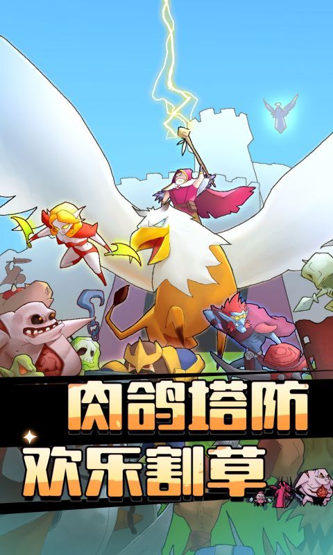 萌新出击游戏截图