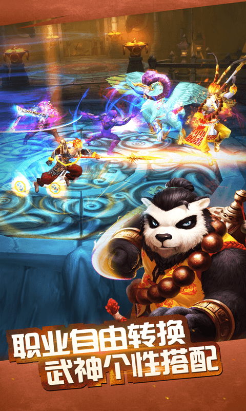 太极熊猫游戏截图