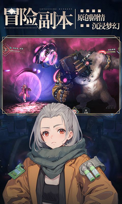 吟游战记游戏截图