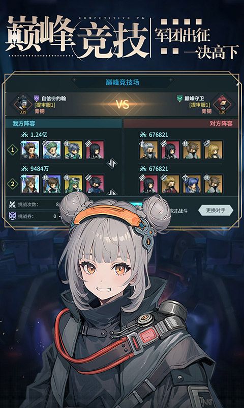 吟游战记游戏截图