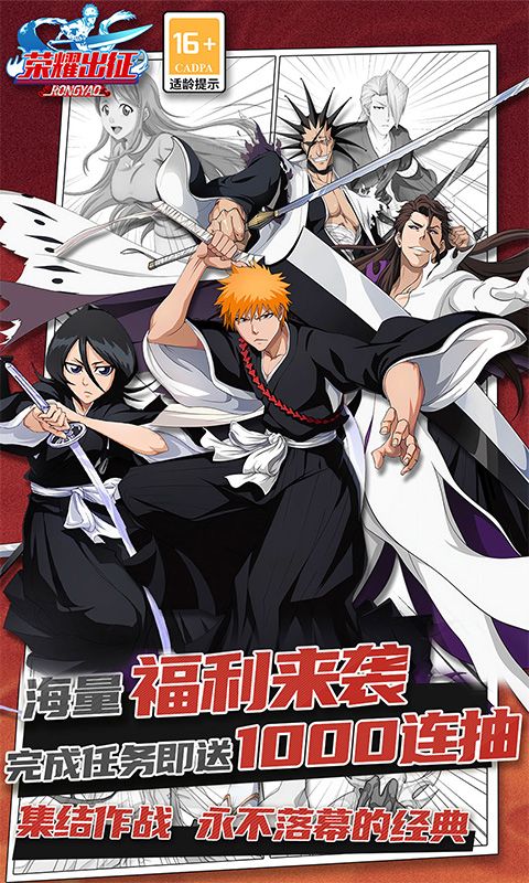 荣耀出征游戏截图