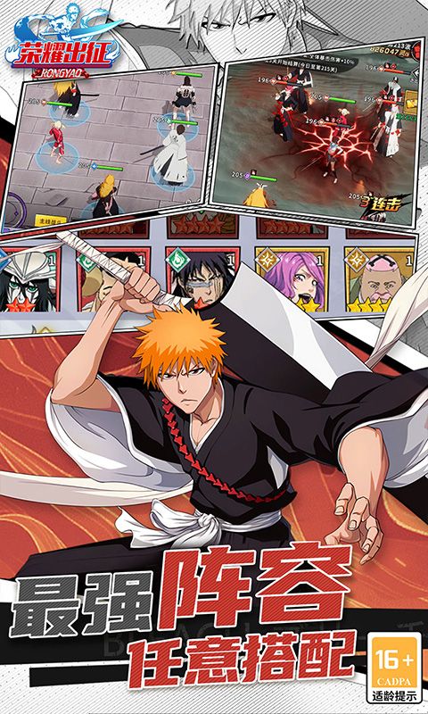 荣耀出征游戏截图