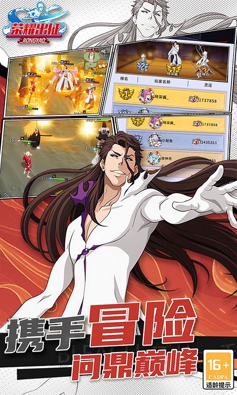 荣耀出征游戏截图