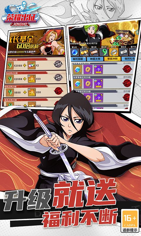 荣耀出征游戏截图