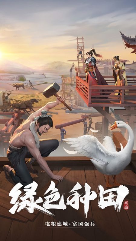 七雄纷争游戏截图