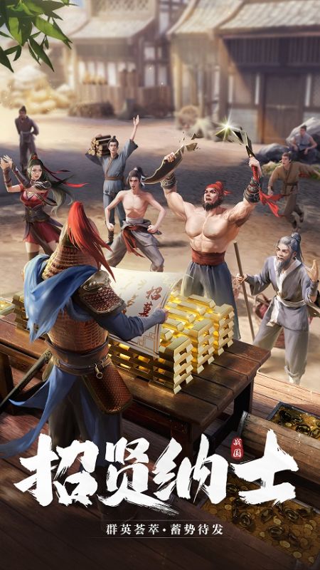 七雄纷争游戏截图