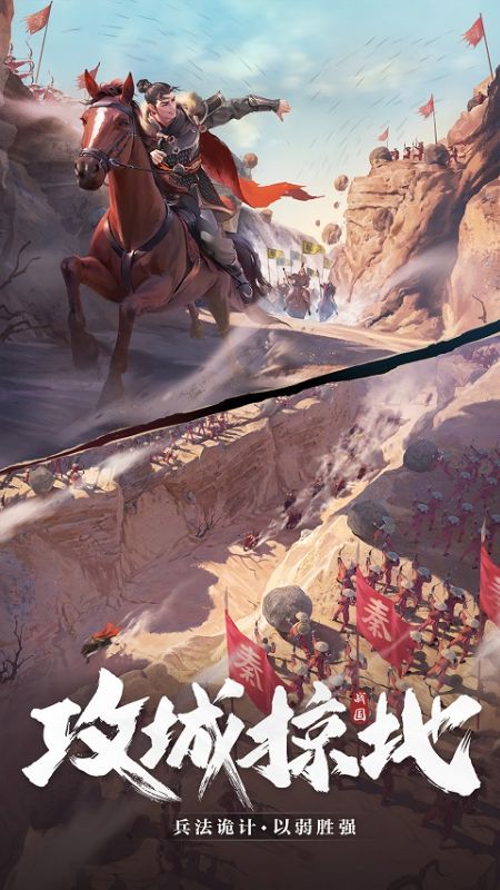 七雄纷争游戏截图