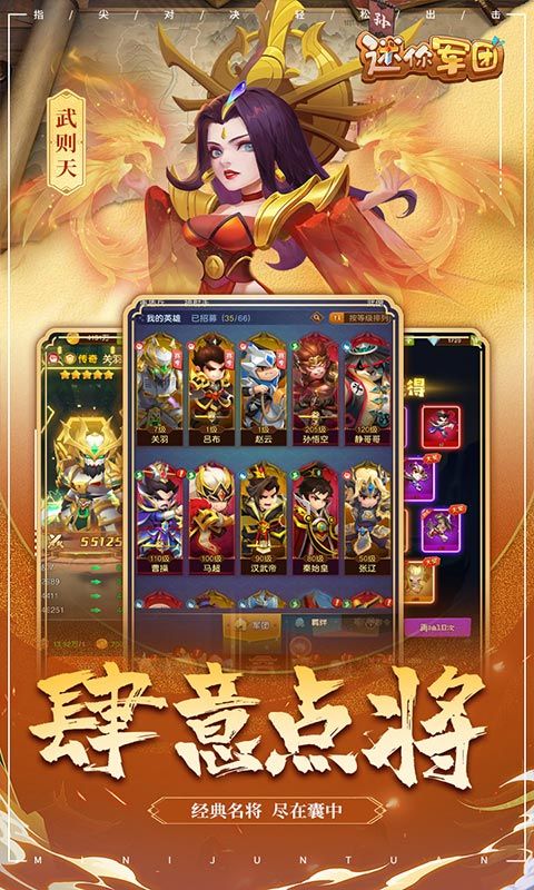 迷你军团游戏截图