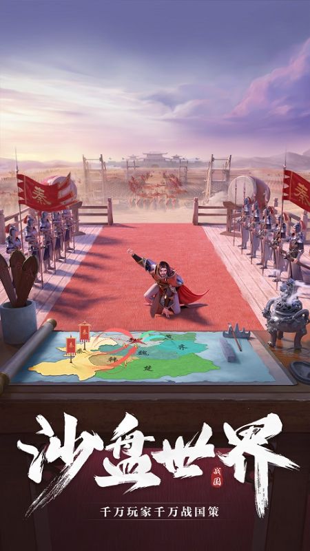 七雄纷争游戏截图