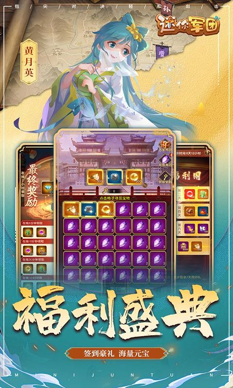 迷你军团游戏截图