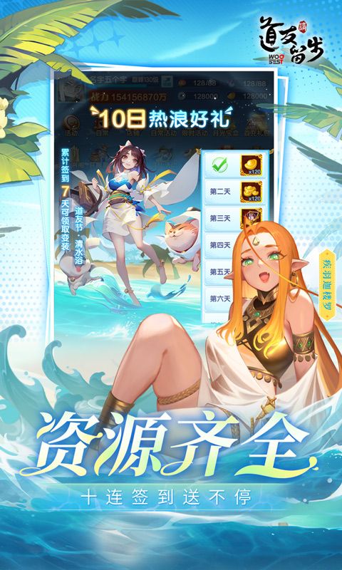 道友请留步游戏截图