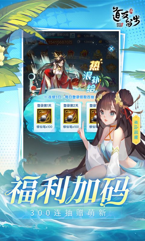 道友请留步游戏截图