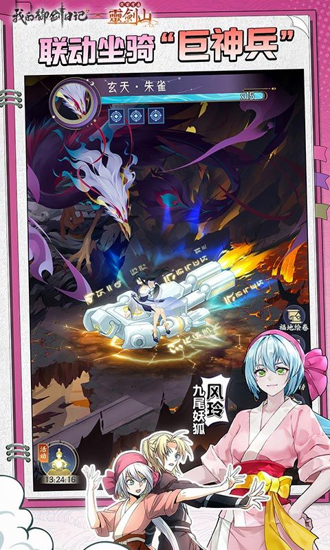 我的御剑日记游戏截图