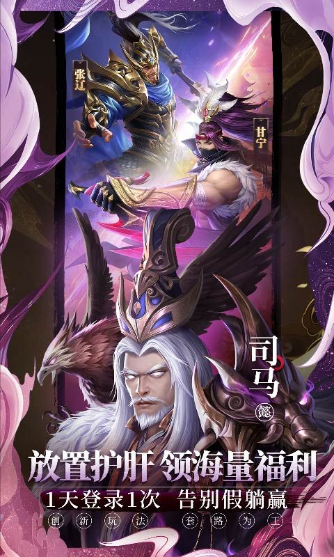 铁杆三国游戏截图