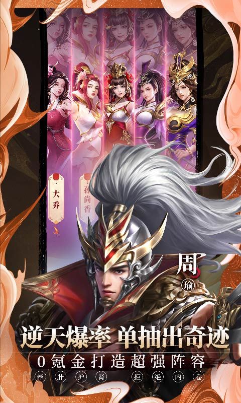 铁杆三国游戏截图