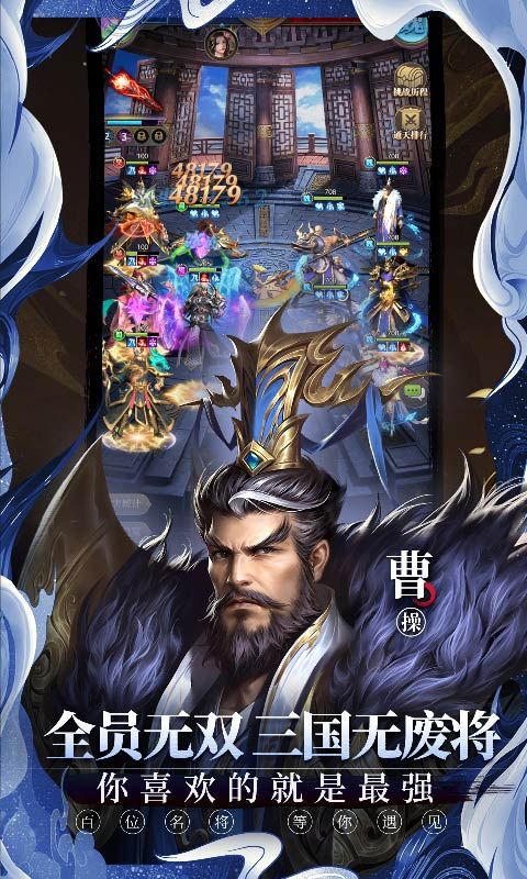 铁杆三国游戏截图