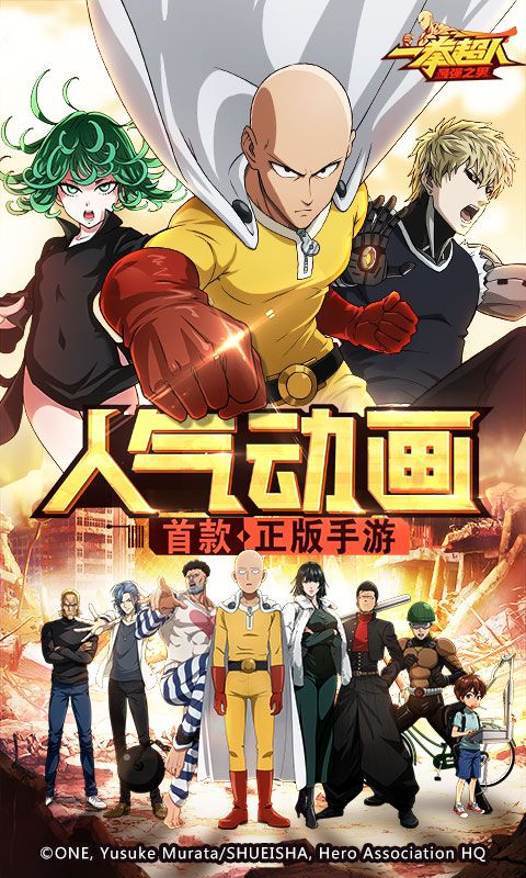 一拳超人：最强之男游戏截图