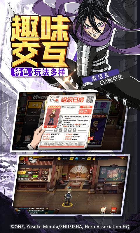 一拳超人：最强之男游戏截图