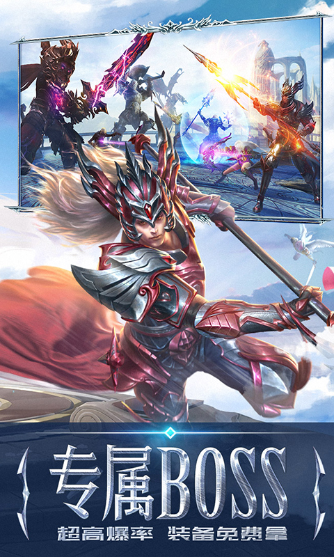 永恒纪元游戏截图