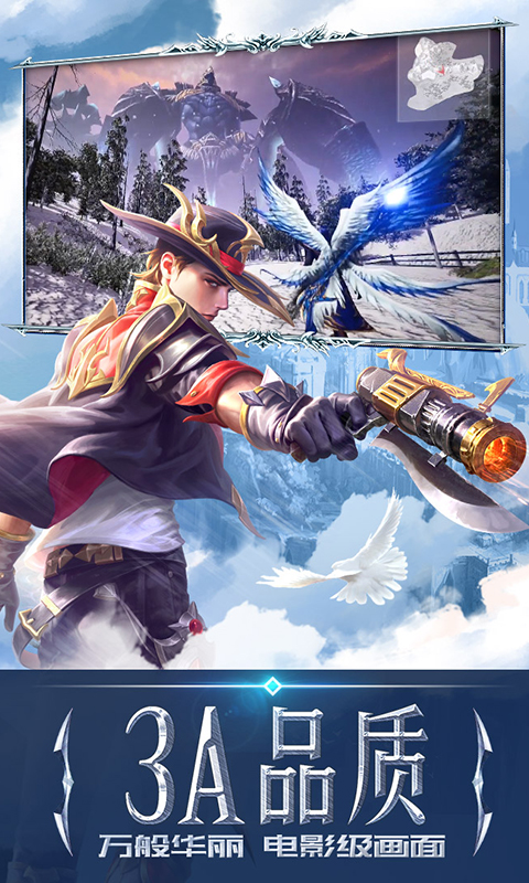 永恒纪元游戏截图