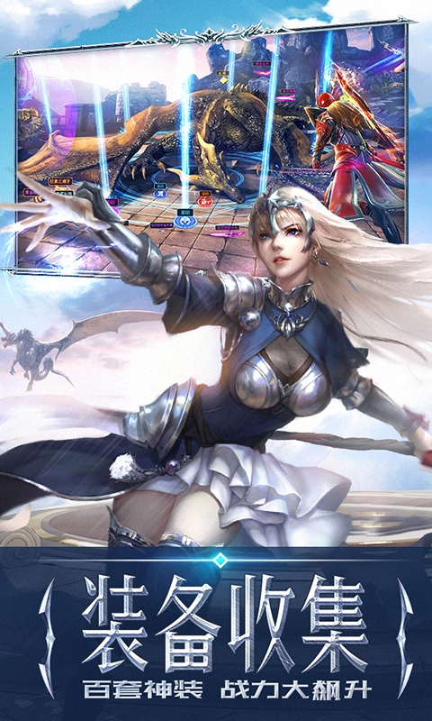 永恒纪元游戏截图