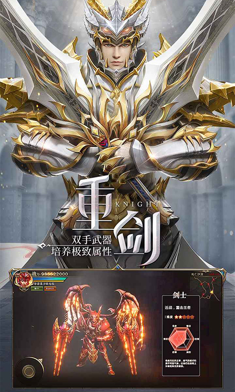 荣耀大天使游戏截图