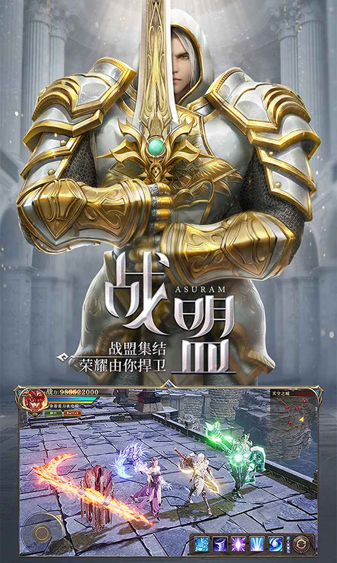 荣耀大天使游戏截图