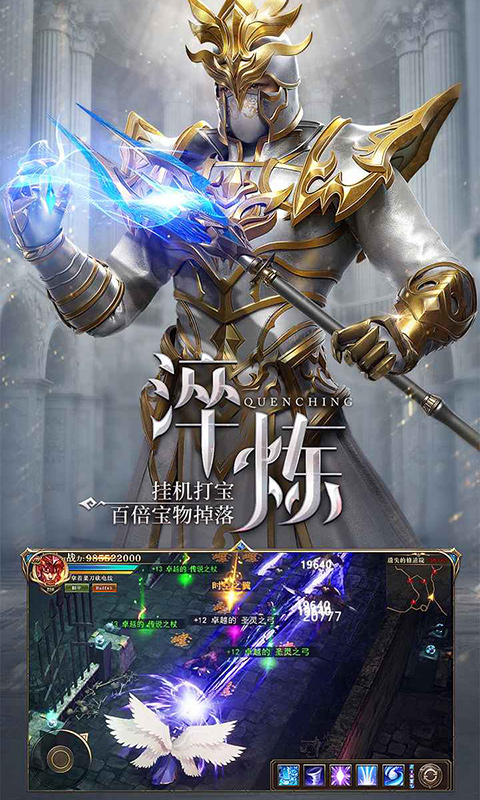 荣耀大天使游戏截图