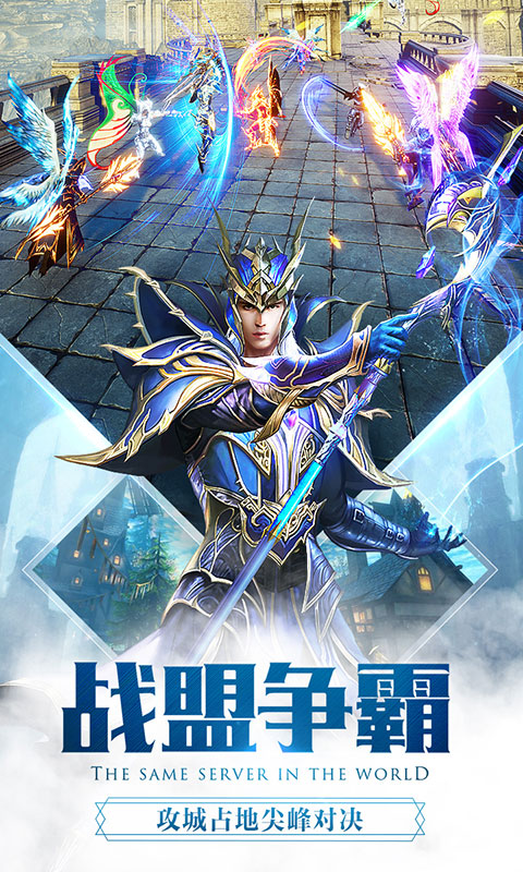 大天使之剑游戏截图