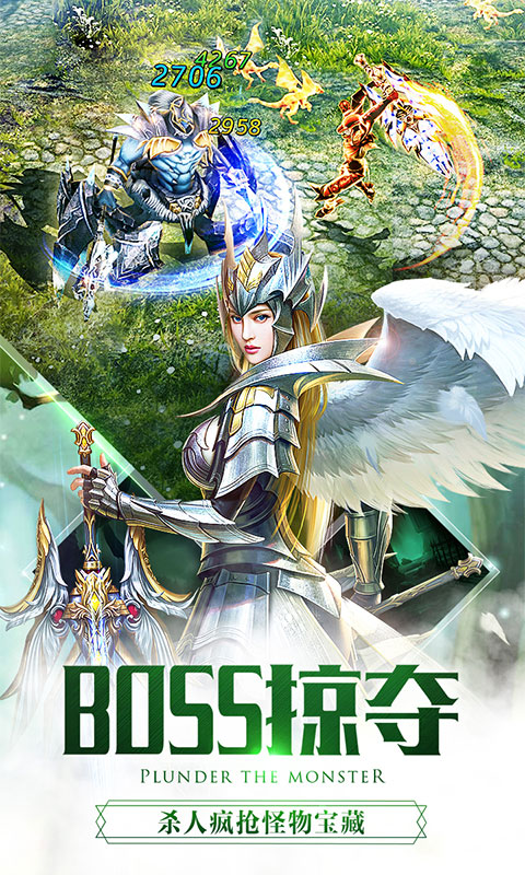 大天使之剑游戏截图