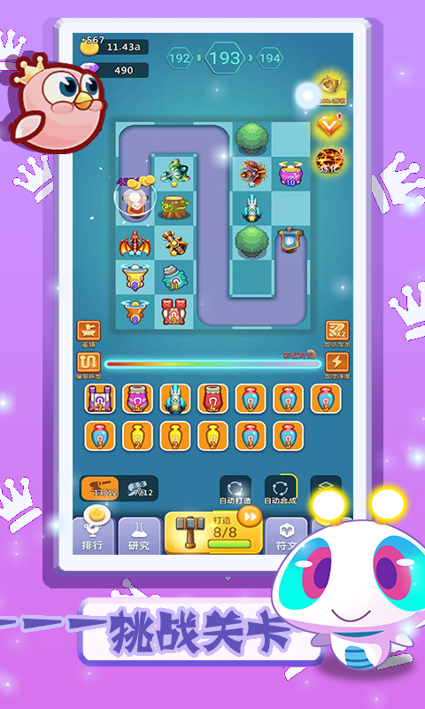 卡卡保皇游戏截图