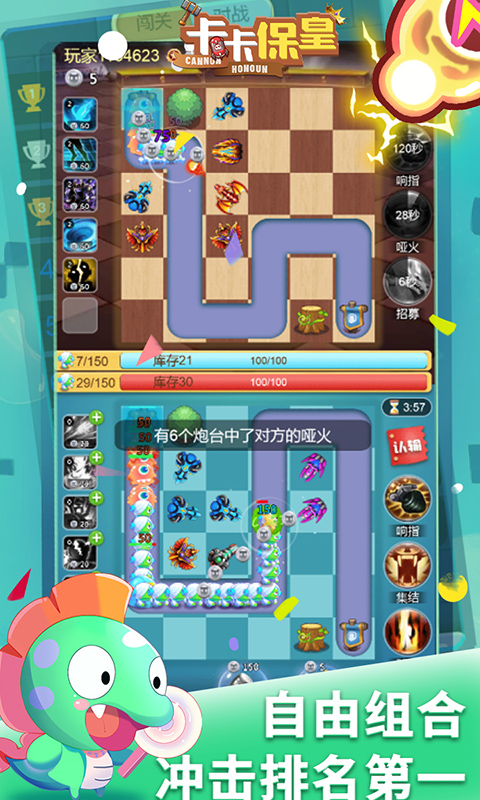 卡卡保皇游戏截图