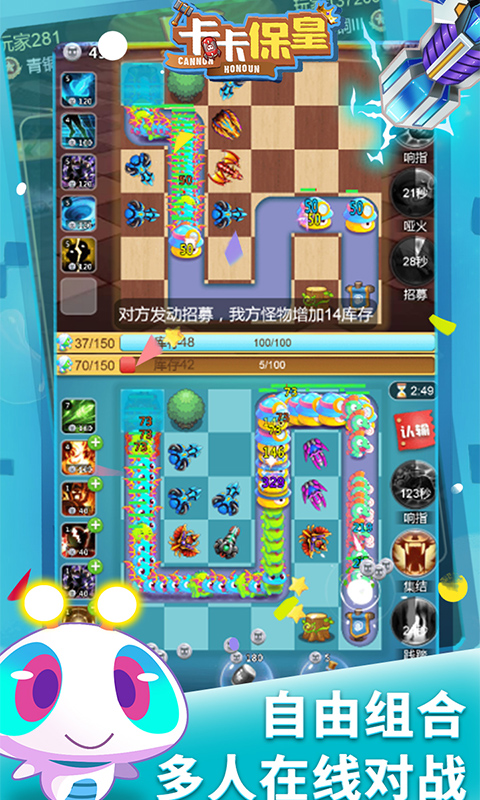 卡卡保皇游戏截图