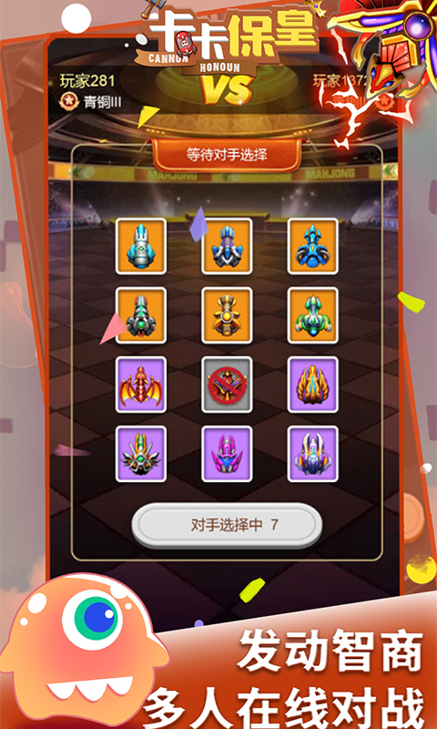 卡卡保皇游戏截图