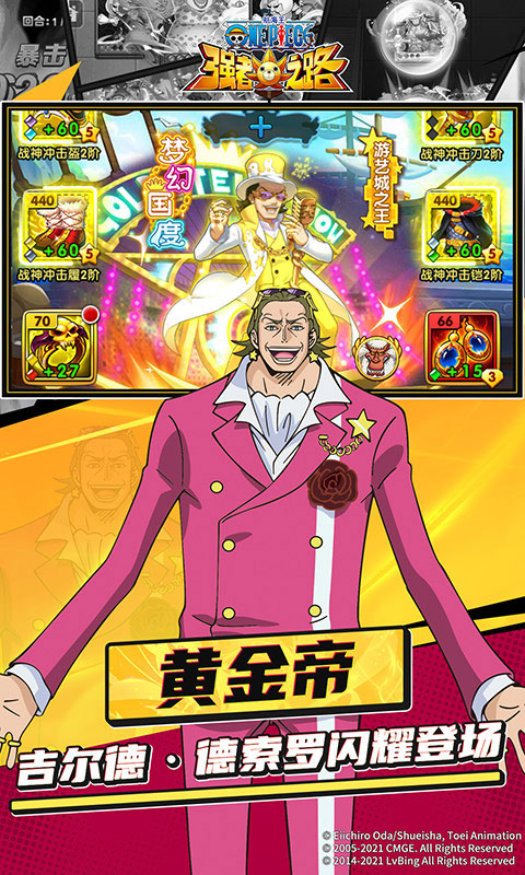 航海王强者之路游戏截图