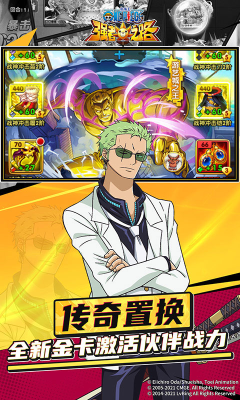 航海王强者之路游戏截图