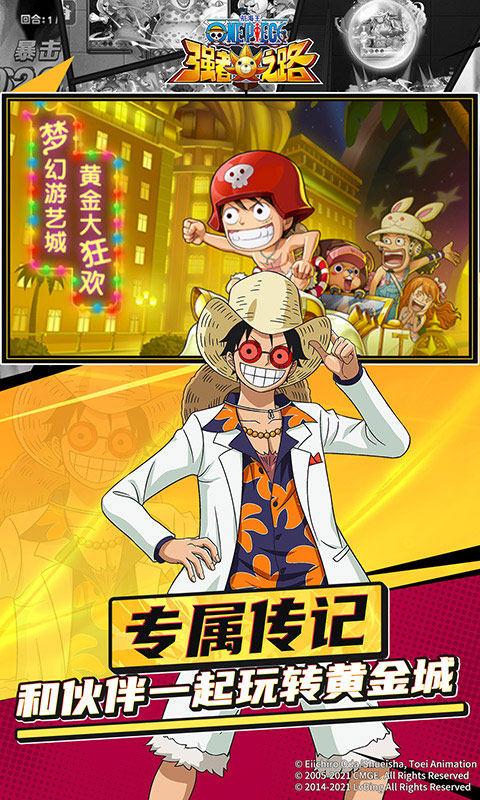 航海王强者之路游戏截图